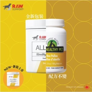 (營養補充品) Raw Support - Allergy 花粉營養素 (治療氣管過敏) 150g (貓犬) (5-27300)