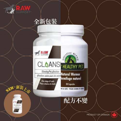 Harlow Blend 哈樂楓葉 天然驅蟲素 CLEANSE (Natural Alternative For Eliminating All Parasites) 30粒裝