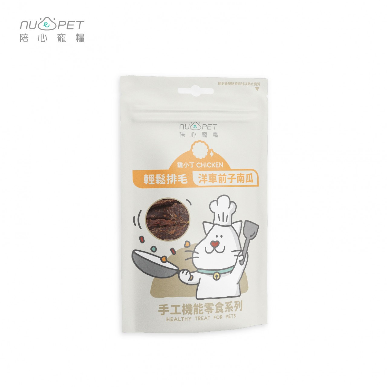 陪心機能零食 輕鬆排毛 洋車前子南瓜雞腿小丁 50g (貓用) 到期日: 1/2026