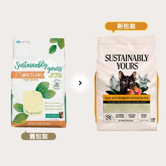 善地球 Sustainably Yours 玉米凝結貓砂 (粗顆粒) (橙) 13磅 x 2包優惠
