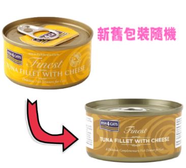 Fish4Cats 吞拿魚塊 + 芝士 (Tuna Fillet with Cheese) 貓罐頭 70g