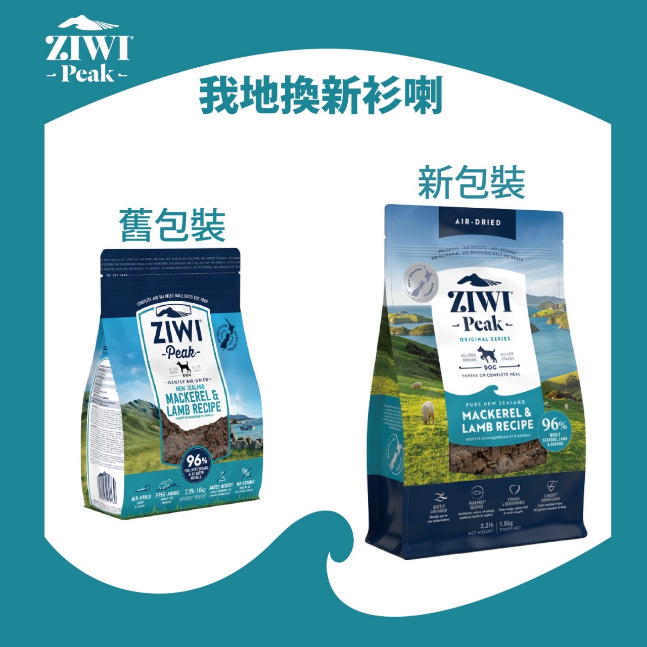 Ziwipeak 巔峰 鯖魚及羊肉 配方 風乾狗糧 4kg