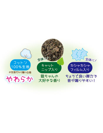 Petz Route 貓草響聲軟棒 (虎斑紋)