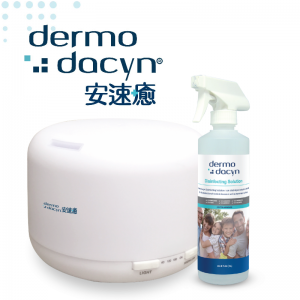 Dermodacyn 安速癒 超聲波霧化機 + 純天然空氣淨化及除菌劑 1L 優惠套裝