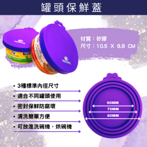 Wellness 罐頭保鮮蓋