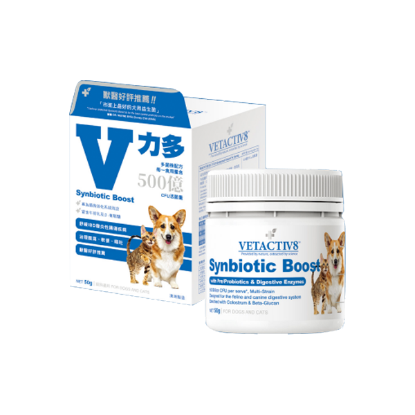 ＜购买正价货品满$500~可以优惠价$188換购＞　VETACTIV8 V力多 Synbiotic Boost  貓犬用益生菌 50g　到期日: 02/2024