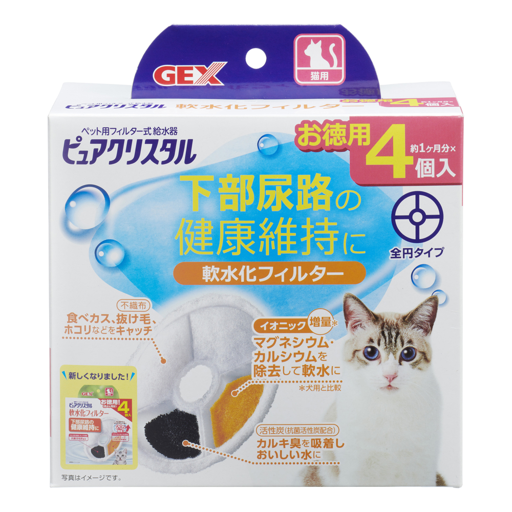 GEX 貓飲水機 (全圓形) 離子過濾片替換裝 4pcs