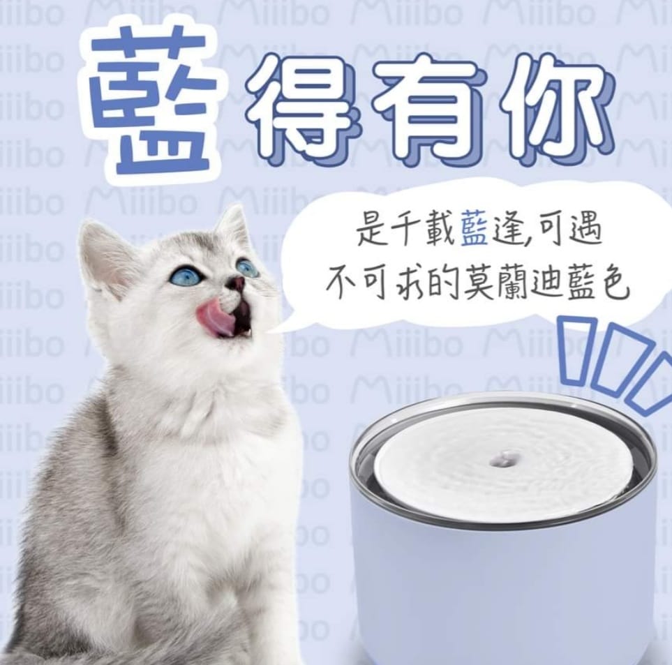 Miiibo Drink Mini 無線供電貓咪飲水機 (粉藍色) 1.7L