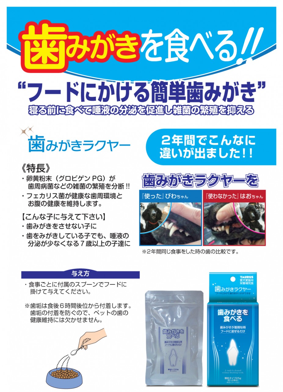 【購買正價貨品滿$300/$800可換購】　　　 Taurus 潔齒粉粒 (貓犬共用) 25g  到期日: 06/2023