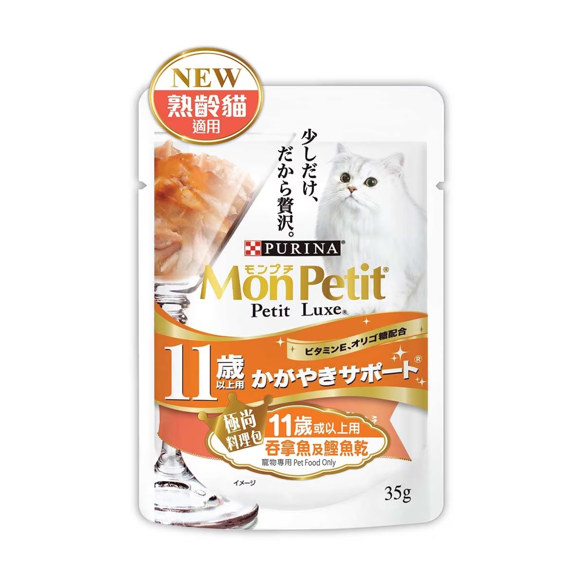 Mon Petit Luxe 極尚料理包 吞拿魚+鰹魚乾 (11歲或以上用) 35g x12包原盒優惠
