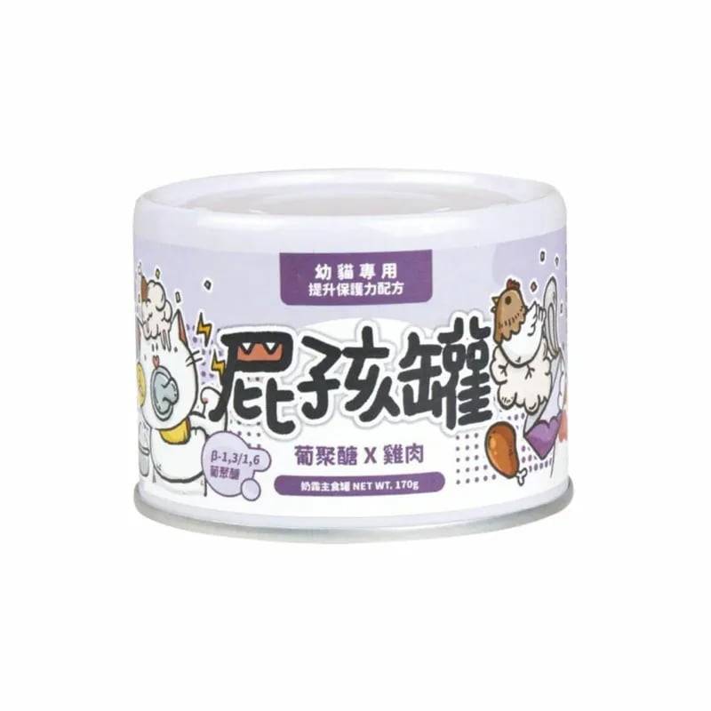 陪心寵糧 貓屁孩 奶霜主食罐 - 葡聚醣X鮮雞 幼貓罐 170g