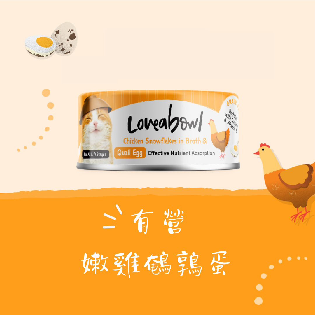 Loveabowl 有营嫩鸡鹌鹑蛋 貓罐 70g (L614)