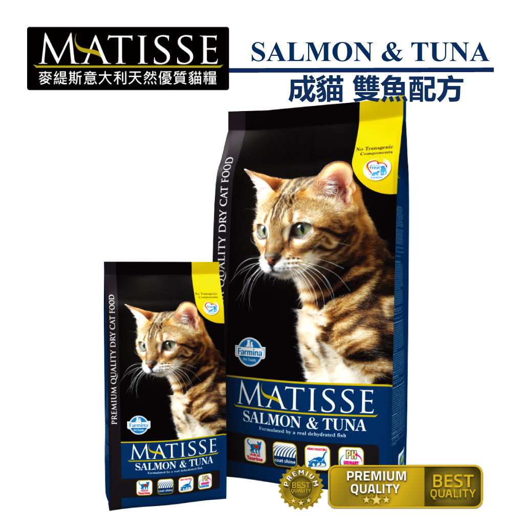 Matisse 麥緹斯 天然Salmon+Tuna 三文魚+吞拿魚 成貓雙魚配方 1.5kg