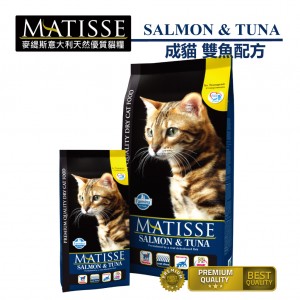 Matisse 麥緹斯 天然 Salmon+Tuna 三文魚+吞拿魚 成貓雙魚配方 10kg