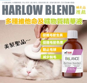 (營養補充品) Raw Support - Balance 多種維他命及礦物質精華液 250ml (貓犬) (5-27921)