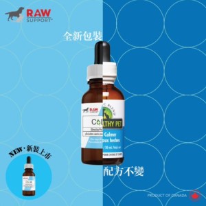 (營養補充品) Raw Support - Calm 草本平靜液 50ml (貓犬) (5-27501)