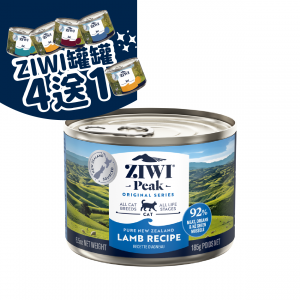 <<4送1優惠>>  ZiwiPeak 巔峰 鮮肉貓罐頭 - 羊肉 185g x 5罐