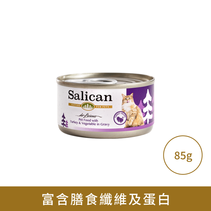 Salican 挪威森林 火雞 + 蔬菜 (肉汁) Turkey & Vegetable in Gravy 貓罐頭 85g x 24罐 原箱優惠