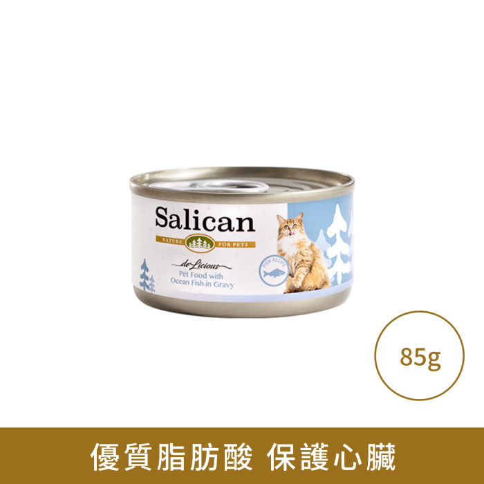 Salican 挪威森林 海洋魚 (肉汁) Ocean Fish in Gravy 貓罐頭  85g x 24罐 原箱優惠