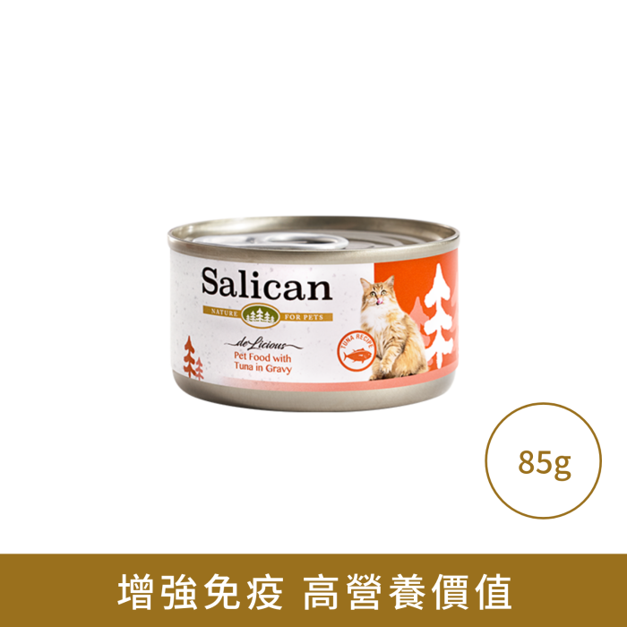 Salican 挪威森林 吞拿魚 (肉汁) Tuna in Gravy 貓罐頭 85g x 24罐 原箱優惠