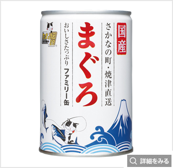 ＜購買正價貨品滿$300~可以優惠價$15換購＞　日本三洋  吞拿魚 家庭罐 405g (26)　