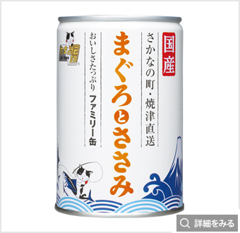＜购买正价货品满$300~可以优惠价$15換购＞　日本三洋  吞拿鱼+鸡胸肉 家庭罐 405g (28)