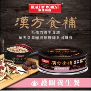 順天堂 Healthy Moment 漢方食補 犬貓罐 <護眼養生餐> 80g x 24罐 原箱優惠