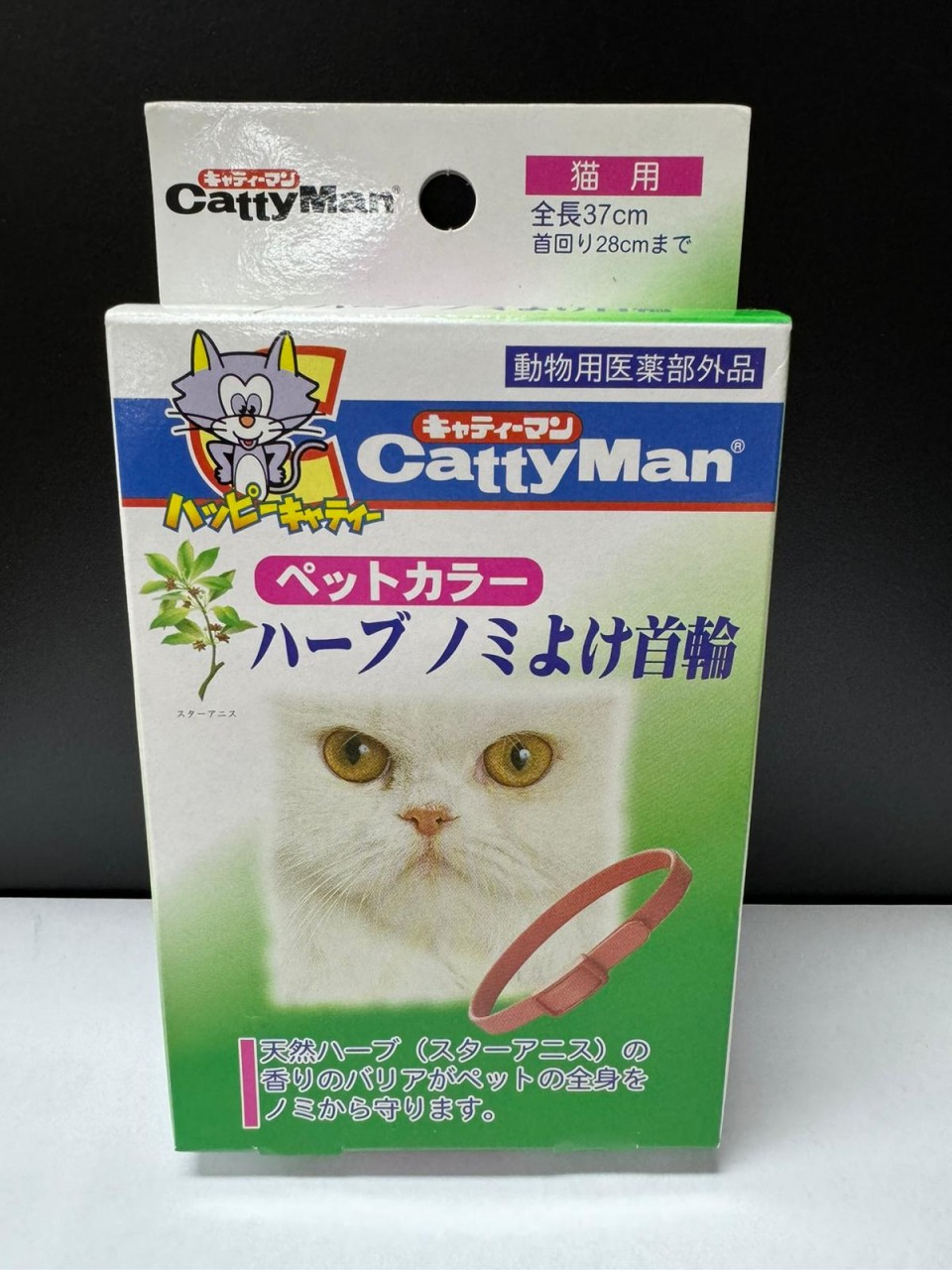 Catty Man 貓用跳蚤颈圈 长37CM