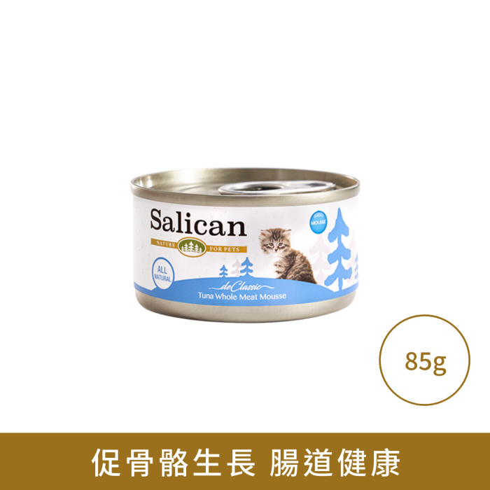 Salican 挪威森林 白肉吞拿魚 (慕斯) 幼貓罐頭 85g x 3罐 優惠