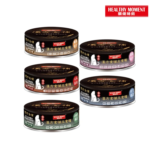 《试食优惠》顺天堂 Healthy Moment 汉方食补 貓主食罐 80g (5款味道 每味一罐)《如其中一种味道缺货，会用其他味道代替》