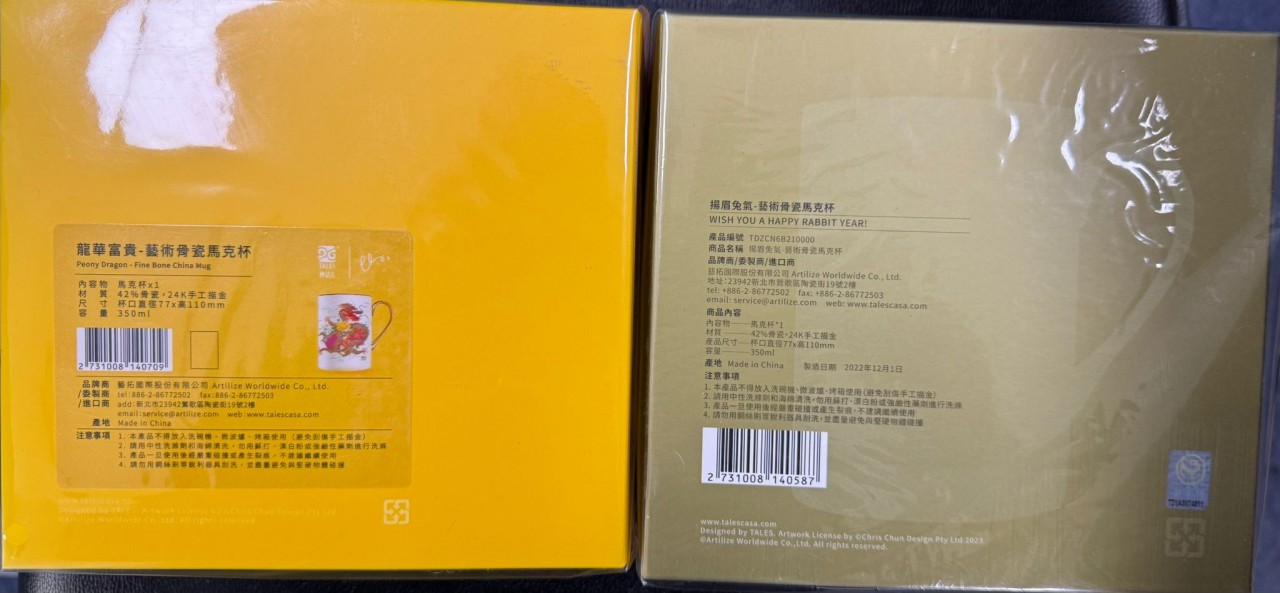 ＜購買滿$3000~即免費獲贈＞ 龍華富貴 或  揚眉兔氣 藝術骨瓷馬克杯一隻 (不包括 RC 和 Hill’s 產品)  數量有限，送完即止