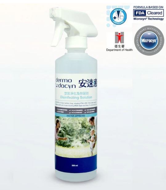 <購買滿$2000(不包括RC/ HILL'S產品)~即免費獲贈>Dermodacyn 安速癒 純天然空氣淨化及除菌劑 1L (到期日: 5/2025)