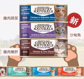 《试食优惠》Country Naturals 无谷物 貓罐头 80g (6款味道 每味两罐)《如其中一种味道缺货,会用其他味道代替》
