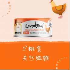 《試食優惠》Loveabowl 貓罐頭 70g (10款味道 每味一罐)《如其中一種味道缺貨，會用其他味道代替》