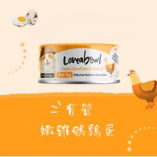 《試食優惠》Loveabowl 貓罐頭 70g (10款味道 每味一罐)《如其中一種味道缺貨，會用其他味道代替》