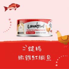 《試食優惠》Loveabowl 貓罐頭 70g (10款味道 每味一罐)《如其中一種味道缺貨，會用其他味道代替》