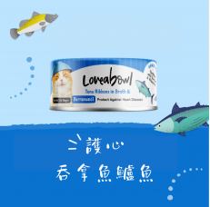《試食優惠》Loveabowl 貓罐頭 70g (10款味道 每味一罐)《如其中一種味道缺貨，會用其他味道代替》