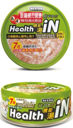 《試食優惠》Seeds Health iN 機能湯罐 貓罐頭 70g (6款味道 每味一罐)《如其中一種味道缺貨，會用其他味道代替》