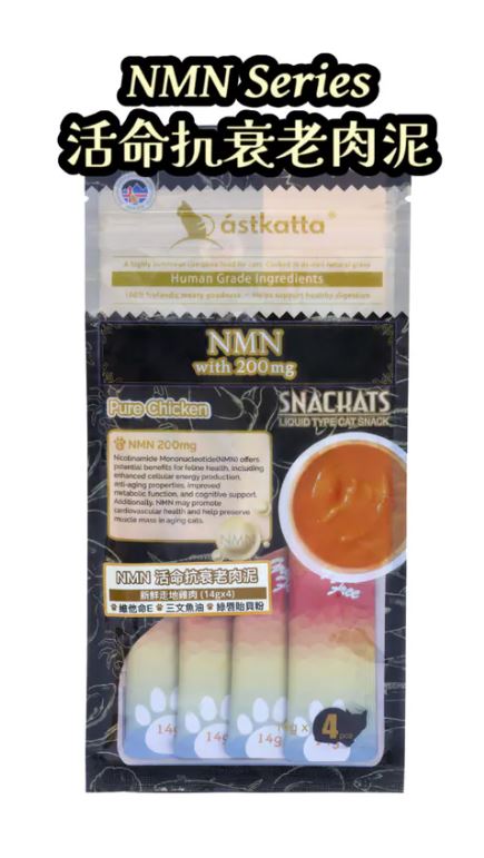 Astkatta 營養肉泥【NMN活命抗衰老】新鮮走地雞 (14g x 4)