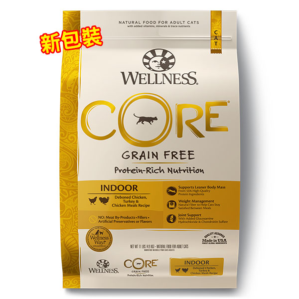 Wellness CORE Indoor 無穀物 室內除臭配方 貓糧 11磅