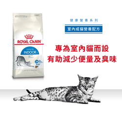 Royal Canin 法國皇家 Indoor 室內成貓營養配方 乾糧  (IN27) 4kg