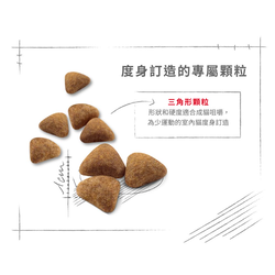 Royal Canin 法國皇家 Indoor 室內成貓營養配方 乾糧  (IN27) 4kg