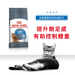 Royal Canin 法國皇家 Light Weight 成貓體重控制加護配方 乾糧 8kg
