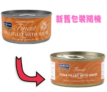 Fish4Cats 吞拿魚塊 + 魷魚 (Tuna Fillet with Squid) 貓罐頭 70g