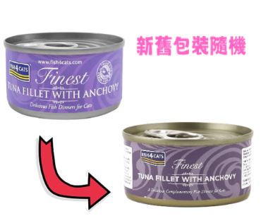 Fish4Cats 吞拿魚塊 + 鳳尾魚 (Tuna Fillet with Anchovy) 貓罐頭 70g