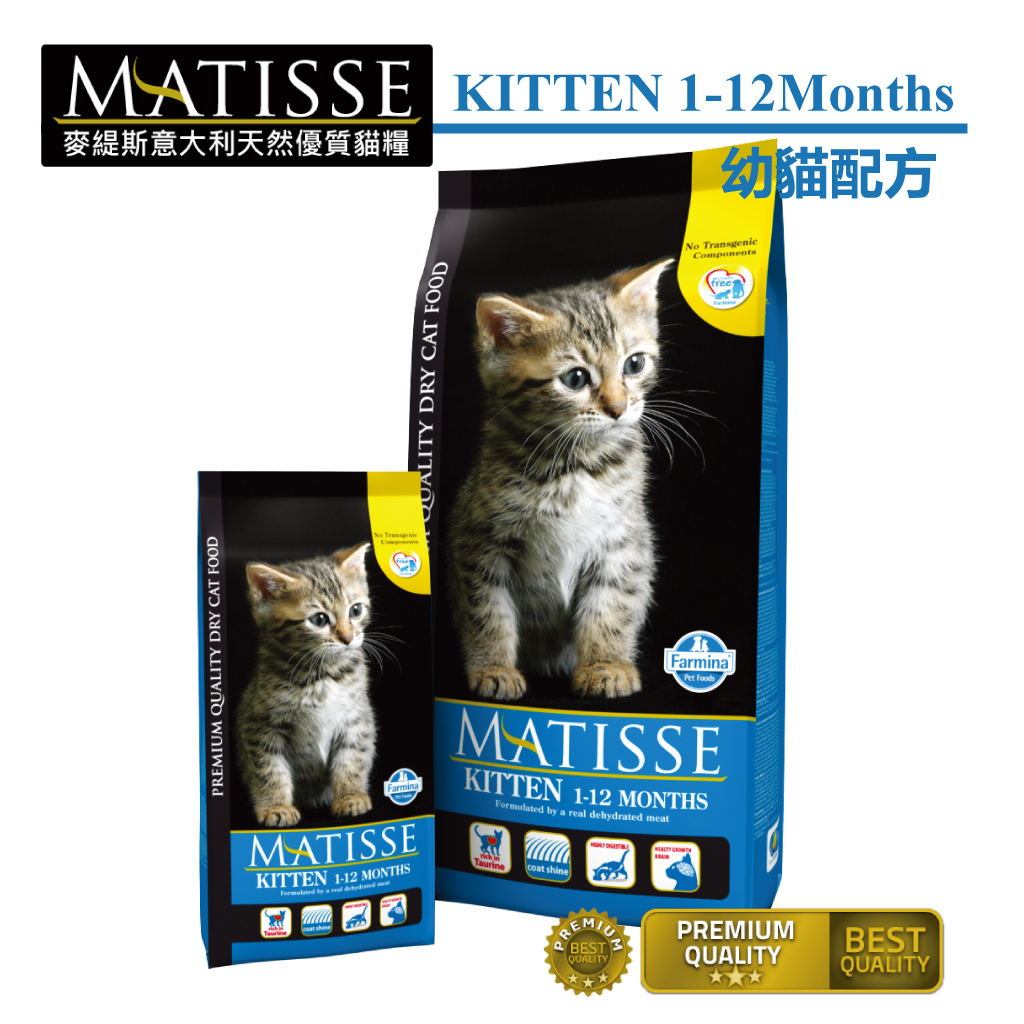 Matisse 麥緹斯 (Kitten) 意大利全天然幼貓糧 (1-12 Months) 1.5 kg