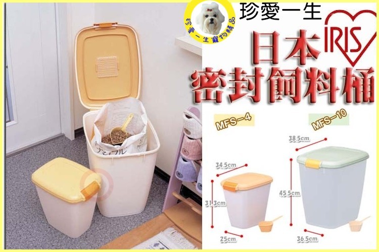 IRIS MFS-4 密封糧桶 4L