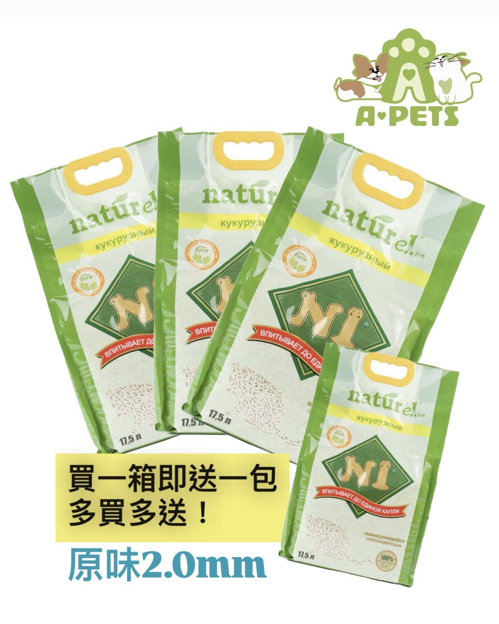 ⭐️額外多送兩包⭐️ N1 粟米豆腐貓砂 (原味) 2.0幼條砂 17.5L x6包優惠  (共兩箱)
