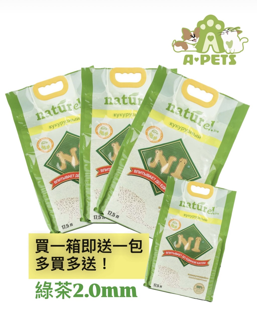 ⭐️額外多送兩包⭐️ N1 豆腐貓砂 (綠茶味) 2.0 幼條砂 17.5L x6包優惠  (共兩箱)