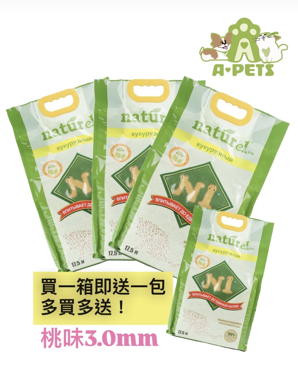⭐️額外多送兩包⭐️ N1  豆腐貓砂 (水蜜桃) 17.5L x6包原箱優惠 (共兩箱)